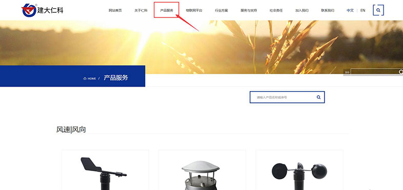 風速傳感器產品資料下載指導1