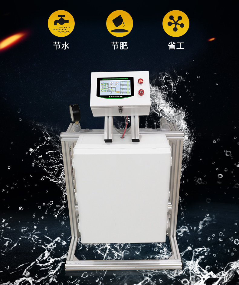 水肥一體機(jī)